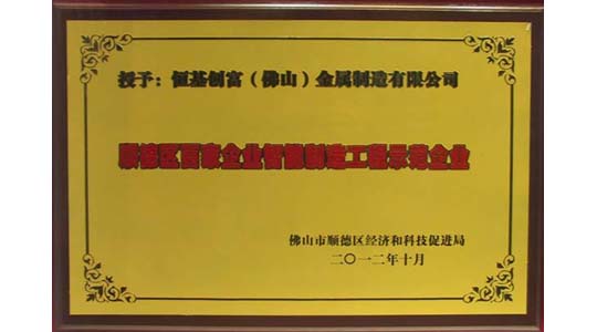 明发体育(集团)股份有限公司|广东创富官网|广东创富|广东创富金属|创富金属|创富官网:www.bridalphantasy.com